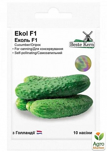 Огірок "Еколь F1" ТМ "Beste Kern" 10шт