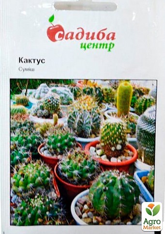 Кактус "Смесь" ТМ "Садиба центр" 0.1г