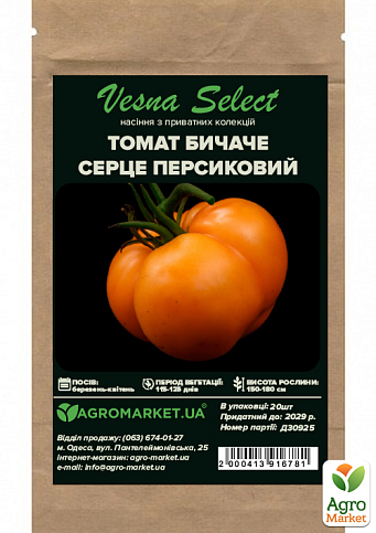 Томат "Бычье сердце" персиковый ТМ "Vesna Select" 20шт - фото 2