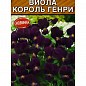 Виола "Король Генри" ТМ "Аэлита" 0.1г