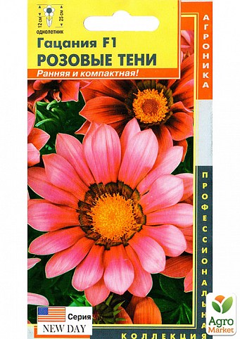 Гацания F1 Розовые тени ТМ "Плазменные семена" 5шт NEW