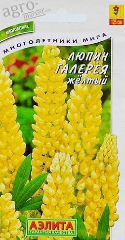 Люпин желтый "Галерея" ТМ "АЭЛИТА" 0.3г