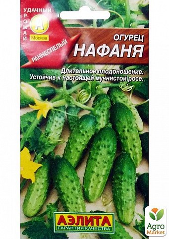 Огурец "Нафаня" ТМ "Аэлита" 0,3г NEW