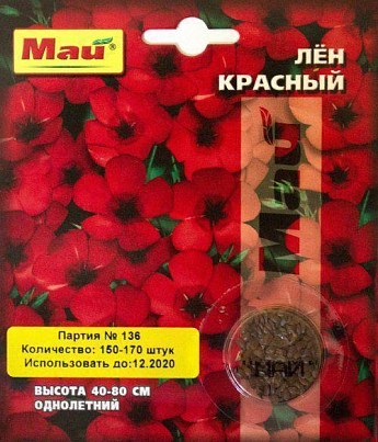 Лен "Красный" ТМ "Май" 150-170шт