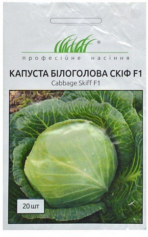 Капуста "Скиф F1" ТМ "Hem Zaden" 20шт