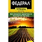 Гербіцид суцільної дії "Федерал" ТМ "Bingo" 100мл 