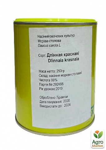 Морковь "Длинная красная" ТМ "Satimex" 500г