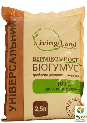 Удобрение органическое "Биогумус" ТМ "Living Land" 2.5л