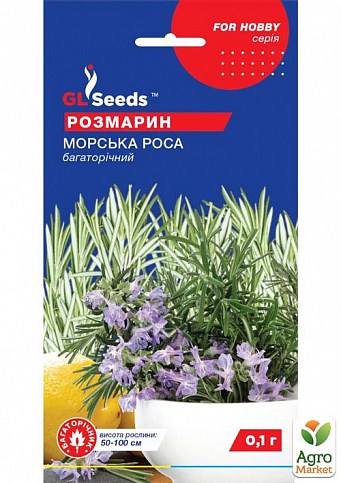 Розмарин "Морская роса" ТМ "GL SEEDS" 0.1г