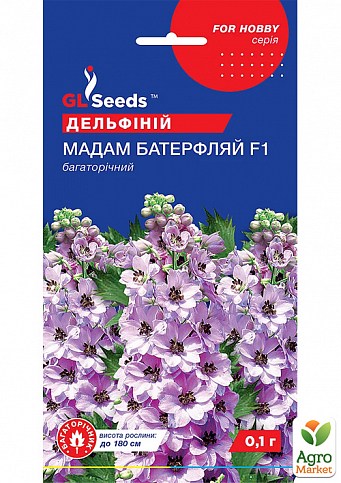 Дельфініум "Мадам Батерфляй F1" ТМ "GL SEEDS" 0,1г