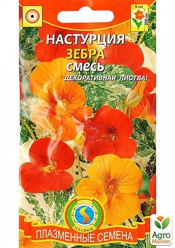 Настурція "Зебра" суміш ТМ "Плазмові насіння" 9шт NEW