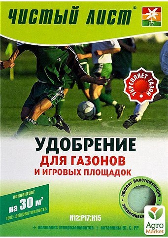 Минеральное Удобрение "Для газонов" ТМ "Чистый лист" 300г