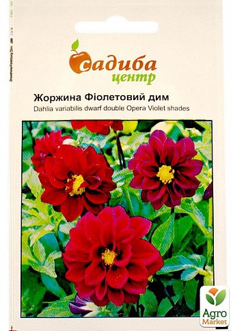 Жоржина "Фіолетовий дим" ТМ "Садиба центр" 0.1г