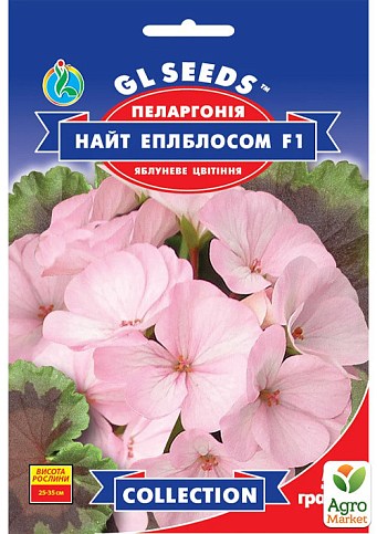 Пеларгония "Найт эпплблоссом F1" ТМ "GL Seeds" 5шт
