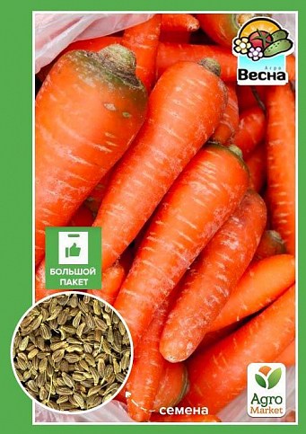 Морква "Медовянка" (Великий пакет) ТМ "Весна" 7г