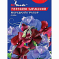 Душистый горошек "Морской флаг" ТМ "GL Seeds" 1г