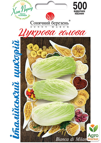 Салат цикорный "Сахарная голова" ТМ "Солнечный март" 500шт