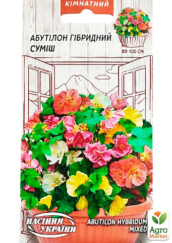 Абутілон ТМ "Насіння України" 0.1г
