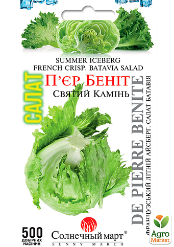 Салат "П'єр Беніт" ТМ "Сонячний березень" 500шт