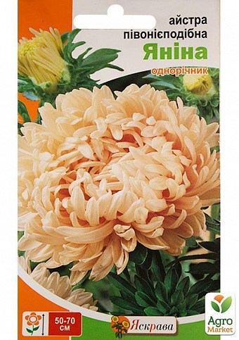 Астра "Янина" ТМ "Яскрава" 0,3г
