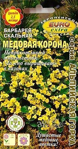 Барбарея скальная "Медовая корона" ТМ "Аэлита" 5шт