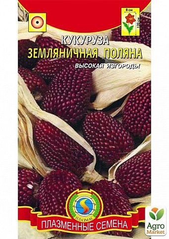 Кукурудза "Сунична галявина" ТМ "Плазмові насіння" 10шт
