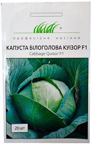 Капуста белокочанная "Куизор F1" ТМ "Hem Zaden" 20шт