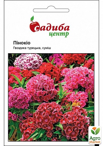 Гвоздика "Пиноккио" ТМ "Садиба центр" 0,2г