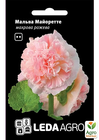 Мальва "Майоретте рожева" ТМ "Leda Agro" 0,2г