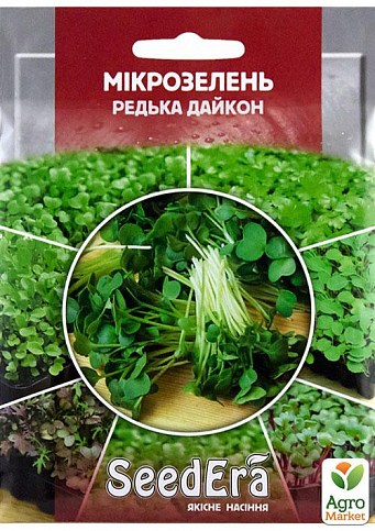 Микрозелень "Редька Дайкон" ТМ "SeedEra" 10г
