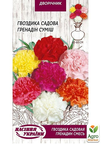 Гвоздика садова "Гренадін суміш" ТМ "Насіння України" 0.2г