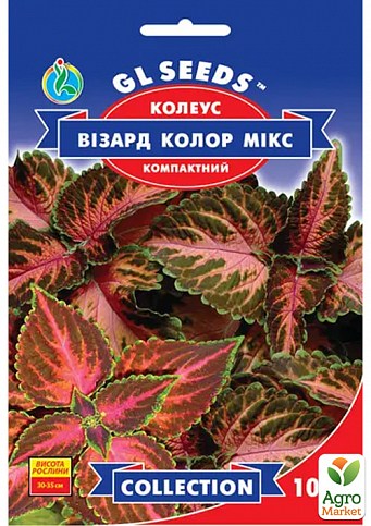 Колеус "Визард колор микс" ТМ "GL Seeds" 10шт