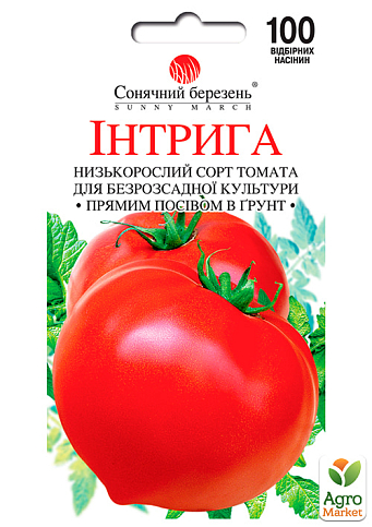 Томат "Інтрига" ТМ "Сонячний березень" 100шт