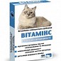Вітамікс Морські водорості Вітамінно-мінеральна добавка для кішок, 100 табл. 85 г (4685020)