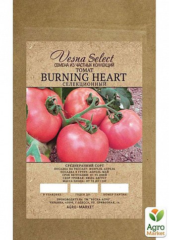 Томат "Burning Heart" ТМ "Vesna Select" 0.2г