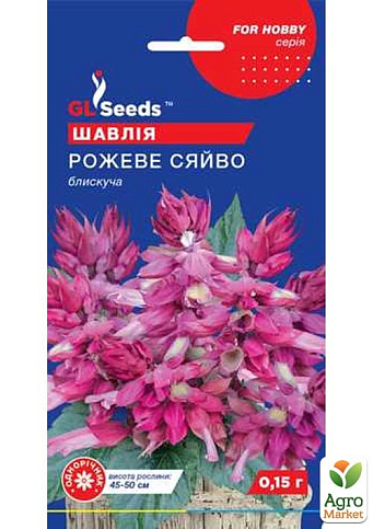 Сальвия "Розовое сияние" ТМ "GL SEEDS" 0.15г