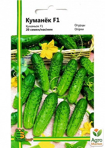 Огірок "Куманек" ТМ "Імперія насіння" 20шт