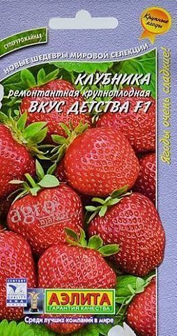 Клубника "Вкус детства F1" ТМ "АЭЛИТА" 7шт