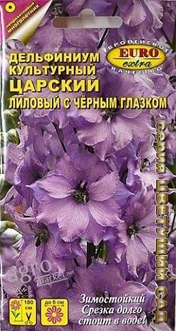 Дельфініум культурний "Царський ліловий з чорним очком" ТМ "Аеліта" 0.1г