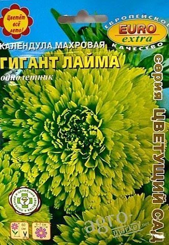 Календула махрова "Гігант лайма" ТМ "Аеліта" 0.3г