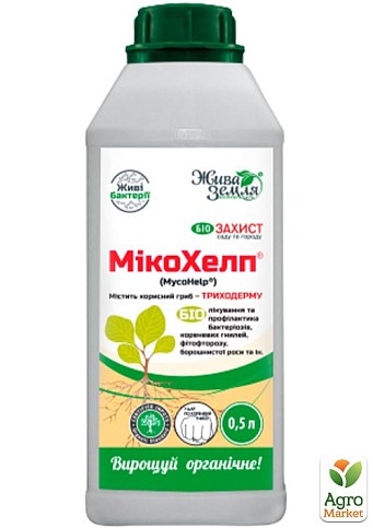 Биофунгицид "МикоХелп" ТМ "Живая Земля" 500мл