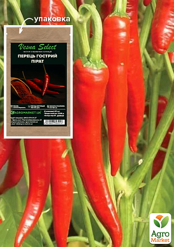 Перец острый "Пират" ТМ "Vesna Select" 20шт