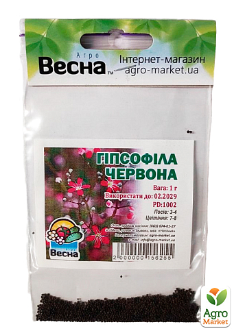 Гіпсофіла червона (Зипер) ТМ "Весна" 1г - фото 2