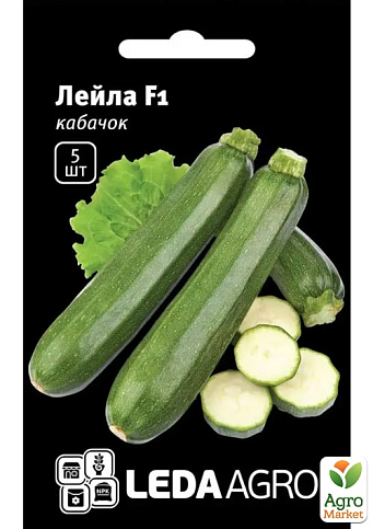 Кабачок "Лейла F1" ТМ "Leda Agro" 5шт