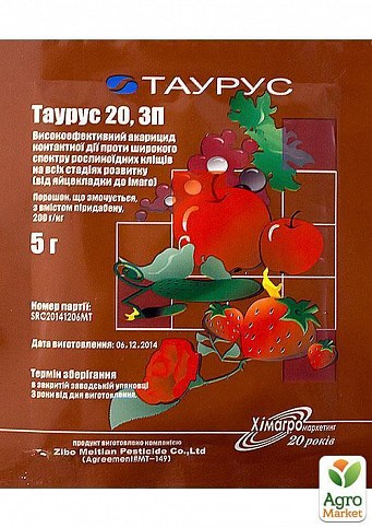 Акарицид "Таурус" 5г