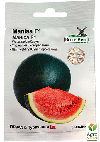 Арбуз "Маниса F1" ТМ "Beste Kern" 5шт