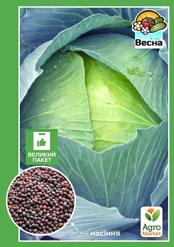 Капуста "Белоснежка" (Большой пакет) ТМ "Весна" 3г