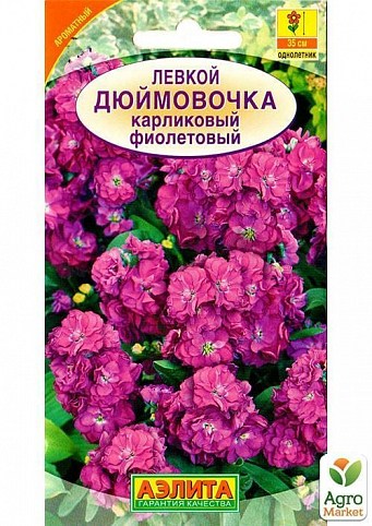Левкой "Дюймовочка Рожевий діамант" ТМ "Аеліта" 0.1г