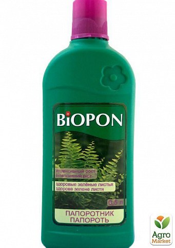 Добриво для папоротей ТМ "BIOPON" 0.5л