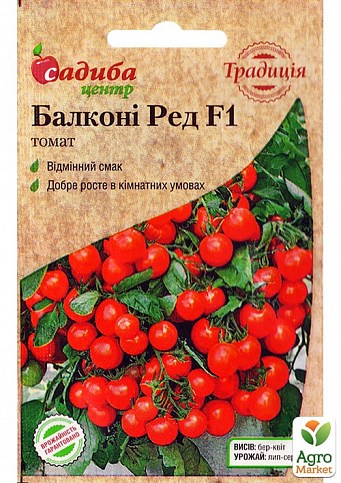 Томат "Балкони Ред F1" ТМ "Садиба центр" 20шт NEW